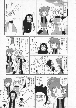 Page 277 of Comic Megastore 2001-06