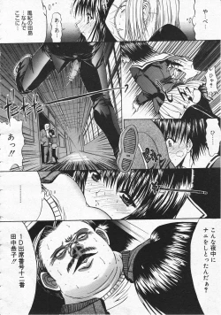 Page 30 of Comic Megastore 2001-06