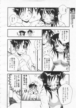 Page 50 of Comic Megastore 2001-06