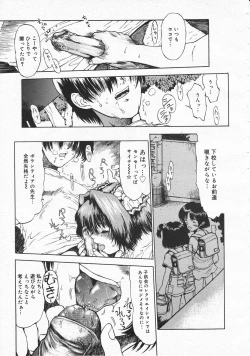 Page 67 of Comic Megastore 2001-06