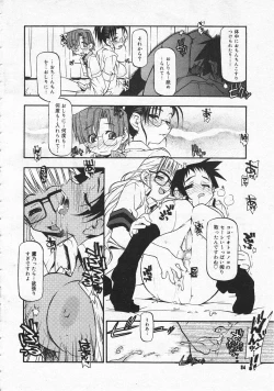 Page 92 of Comic Megastore 2001-06