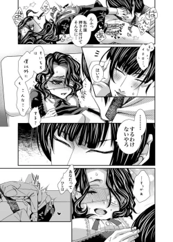 Page 11 of Ma petite nénette