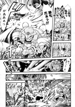 Page 106 of COMIC Megastore 1999-09