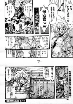 Page 107 of COMIC Megastore 1999-09