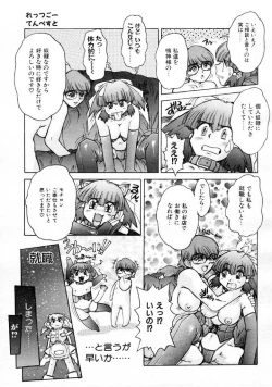 Page 124 of COMIC Megastore 1999-09