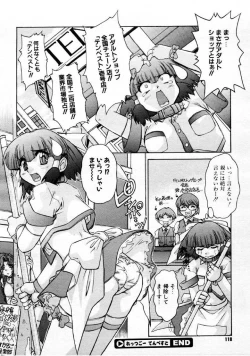 Page 125 of COMIC Megastore 1999-09