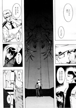 Page 126 of COMIC Megastore 1999-09