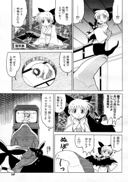 Page 154 of COMIC Megastore 1999-09