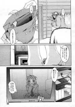 Page 178 of COMIC Megastore 1999-09