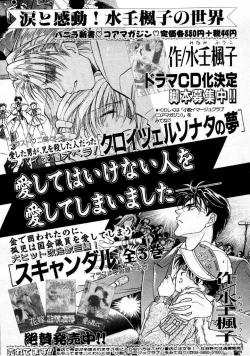 Page 213 of COMIC Megastore 1999-09