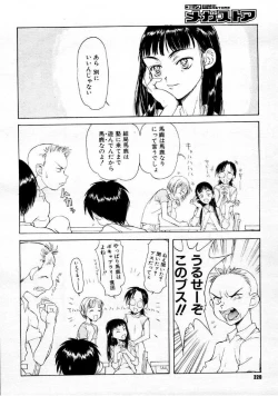 Page 215 of COMIC Megastore 1999-09