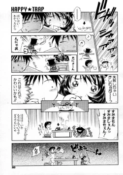 Page 258 of COMIC Megastore 1999-09