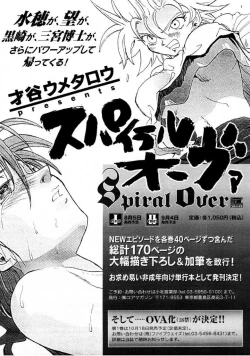 Page 275 of COMIC Megastore 1999-09