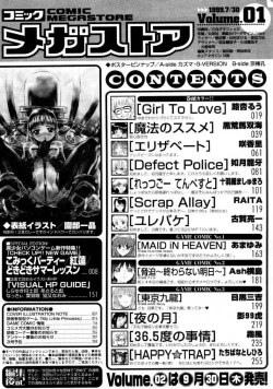 Page 285 of COMIC Megastore 1999-09