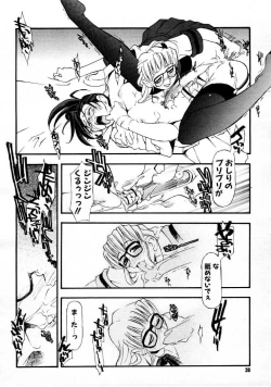 Page 37 of COMIC Megastore 1999-09