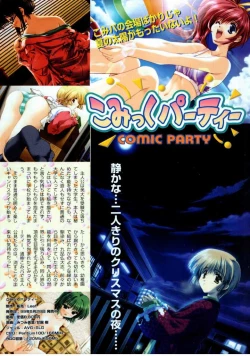 Page 3 of COMIC Megastore 1999-09