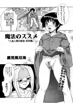 Page 46 of COMIC Megastore 1999-09