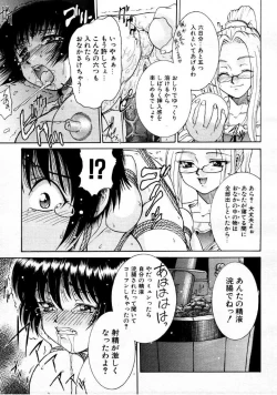 Page 54 of COMIC Megastore 1999-09