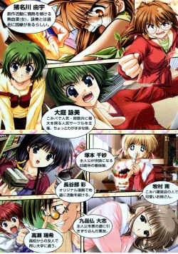 Page 5 of COMIC Megastore 1999-09