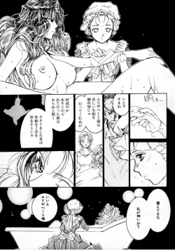 Page 72 of COMIC Megastore 1999-09