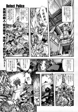 Page 88 of COMIC Megastore 1999-09