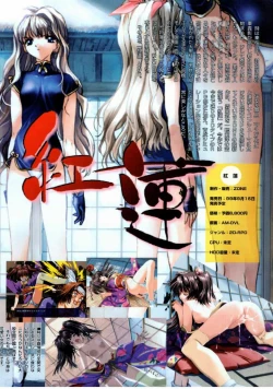 Page 9 of COMIC Megastore 1999-09