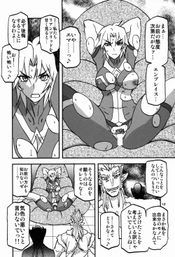 Page 10 of Delusion E