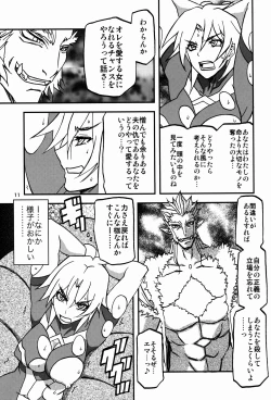 Page 11 of Delusion E