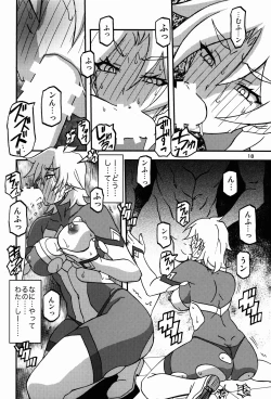 Page 18 of Delusion E