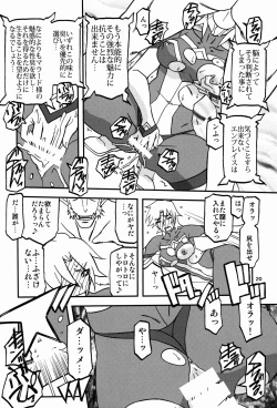 Page 20 of Delusion E