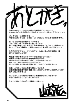 Page 33 of Delusion E