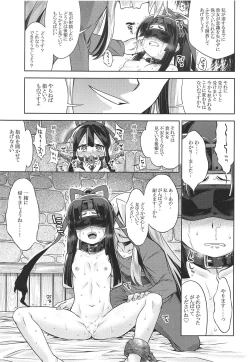 Page 4 of Sekaiju no Anone X3 Kouhen