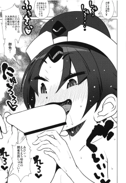 Page 16 of Yuuryou Kiban Hoshou Kikan Ura Fuuzoku Chaldea