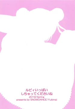 Page 24 of Ruby to Ippai Shichatte Kudasai ne