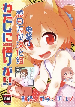 Page 1 of WATASHI NI SHOU-GO LOLI GA!!