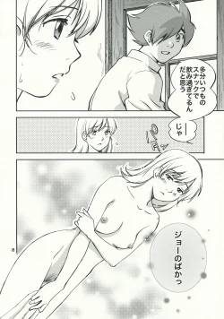 Page 7 of Arnoul no Yuuutsu