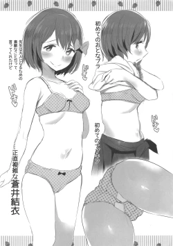 Page 3 of 12-sai.Daichuki Doumei