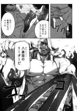 Page 16 of Machi no Kaiketsuya-san