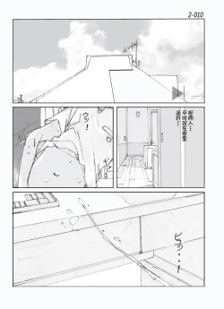 Page 11 of Kamo no Aji - Misako 2