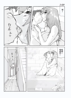 Page 20 of Kamo no Aji - Misako 2