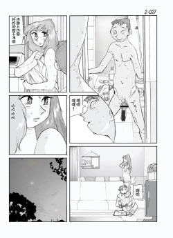 Page 28 of Kamo no Aji - Misako 2