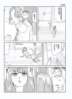 Page 33 of Kamo no Aji - Misako 2
