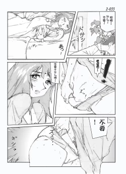 Page 34 of Kamo no Aji - Misako 2