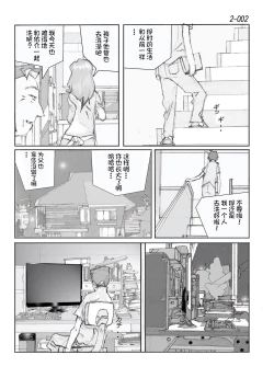 Page 3 of Kamo no Aji - Misako 2