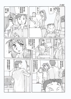 Page 42 of Kamo no Aji - Misako 2