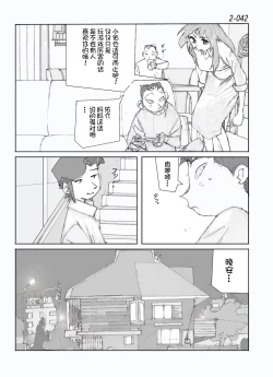 Page 43 of Kamo no Aji - Misako 2