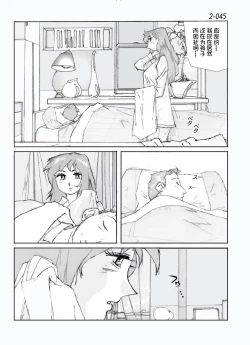 Page 46 of Kamo no Aji - Misako 2