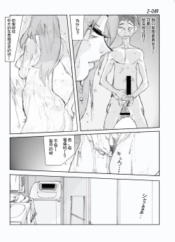 Page 50 of Kamo no Aji - Misako 2