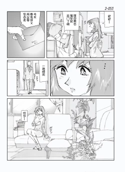 Page 54 of Kamo no Aji - Misako 2