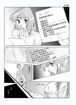 Page 55 of Kamo no Aji - Misako 2